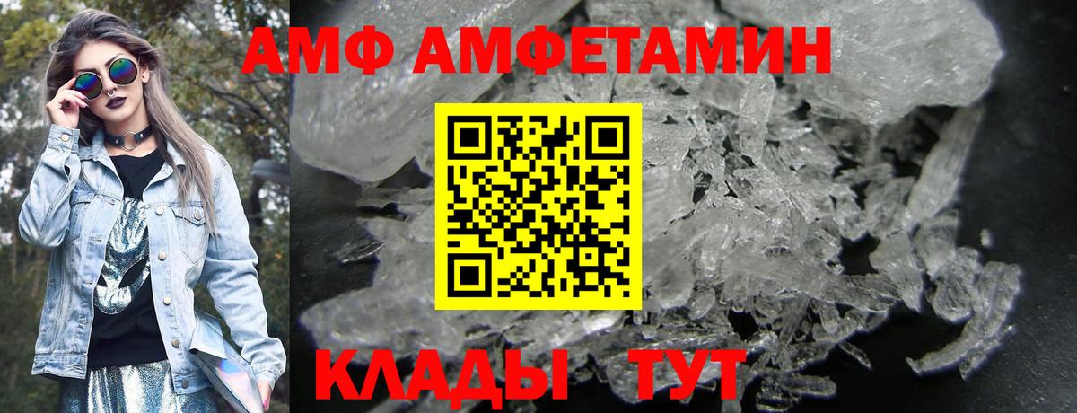 Amphetamine 98% Киров