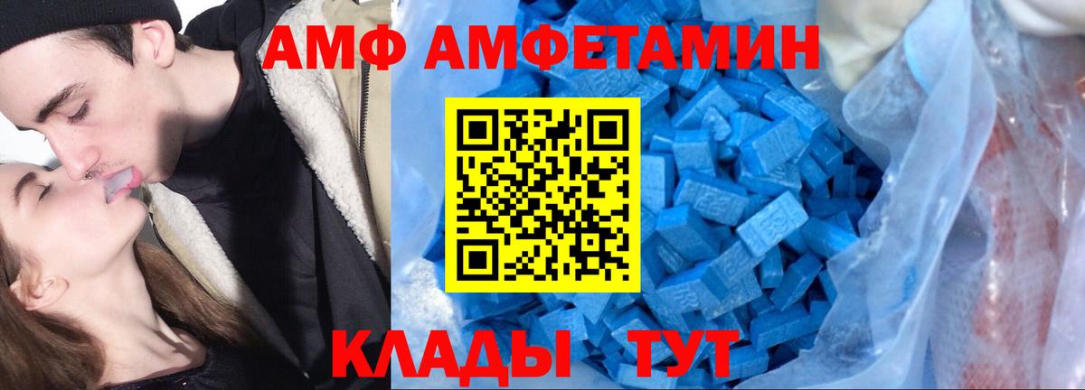 АМФЕТАМИН Premium  Амфетамин  Киров  Амфетамин 