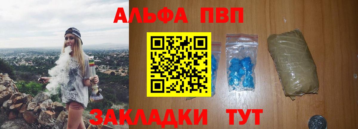 A PVP кристаллы  Alpha PVP Crystall  A-PVP  Киров 