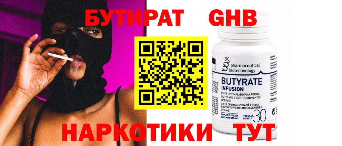 Киров  БУТИРАТ буратино  Вход с VPN 