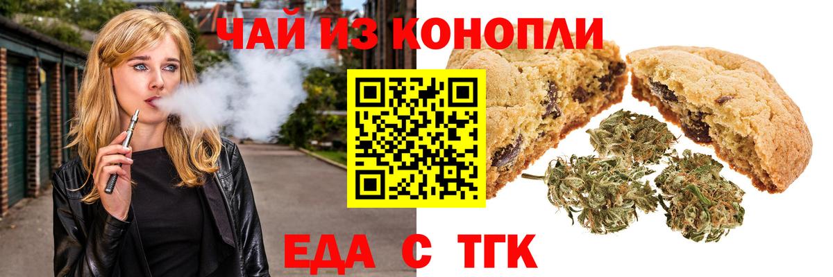 Canna-Cookies конопля Киров