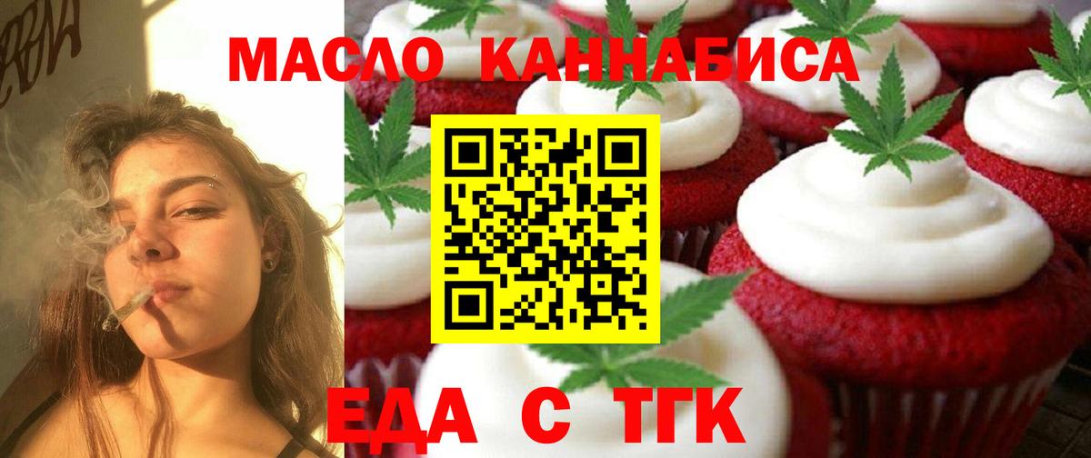 Canna-Cookies конопля  Киров 