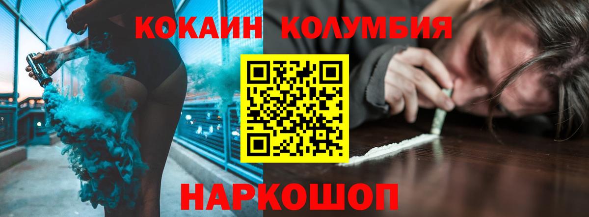 КОКАИН 98%  Cocaine  Кокаин VHQ  Киров 
