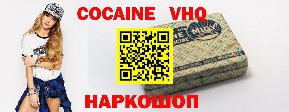 Киров  Cocaine  Cocaine Fish Scale  Вход с VPN  Cocaine 98% 
