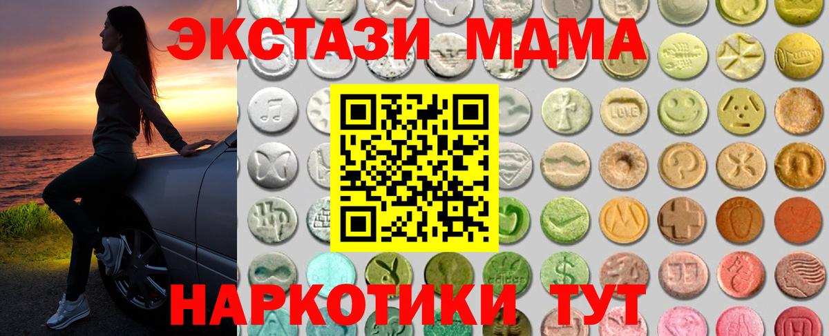 Ecstasy 250 мг  Киров  ЭКСТАЗИ  Экстази VHQ 