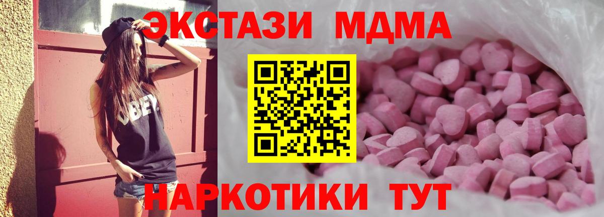 Экстази mix  Вход с VPN  ЭКСТАЗИ диски  Киров 