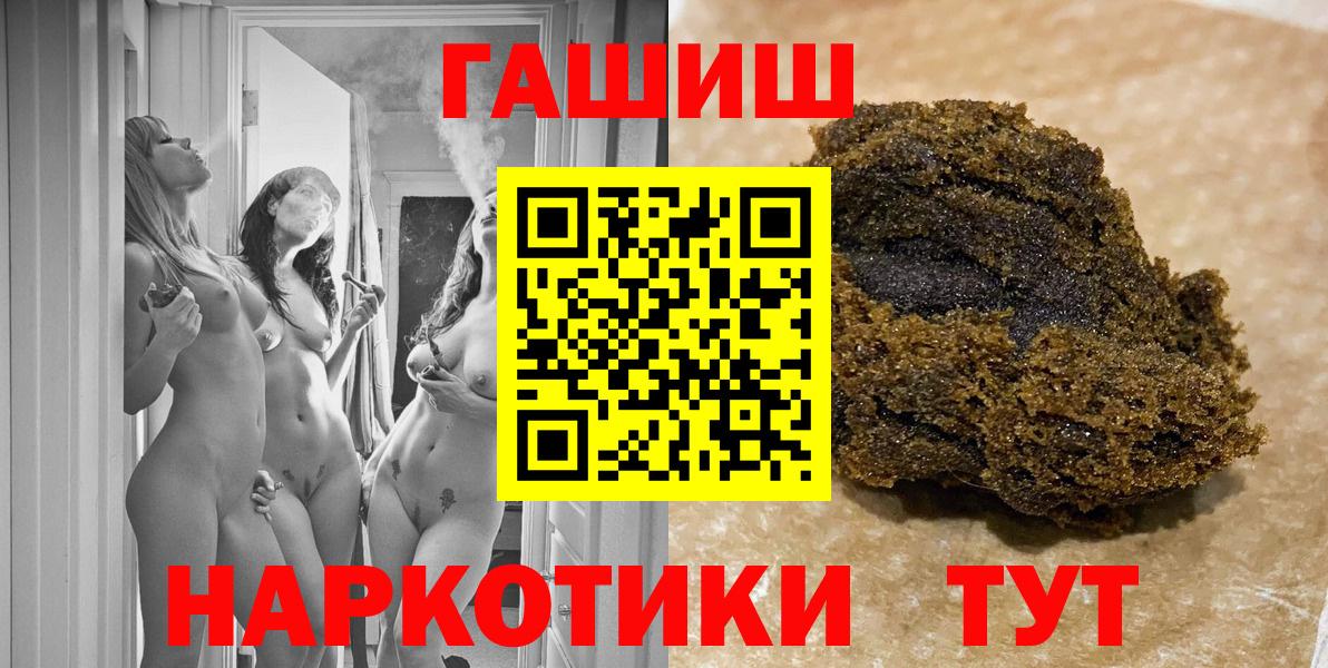 ГАШ VHQ  Вход с VPN  Киров  ГАШИШ индика сатива 