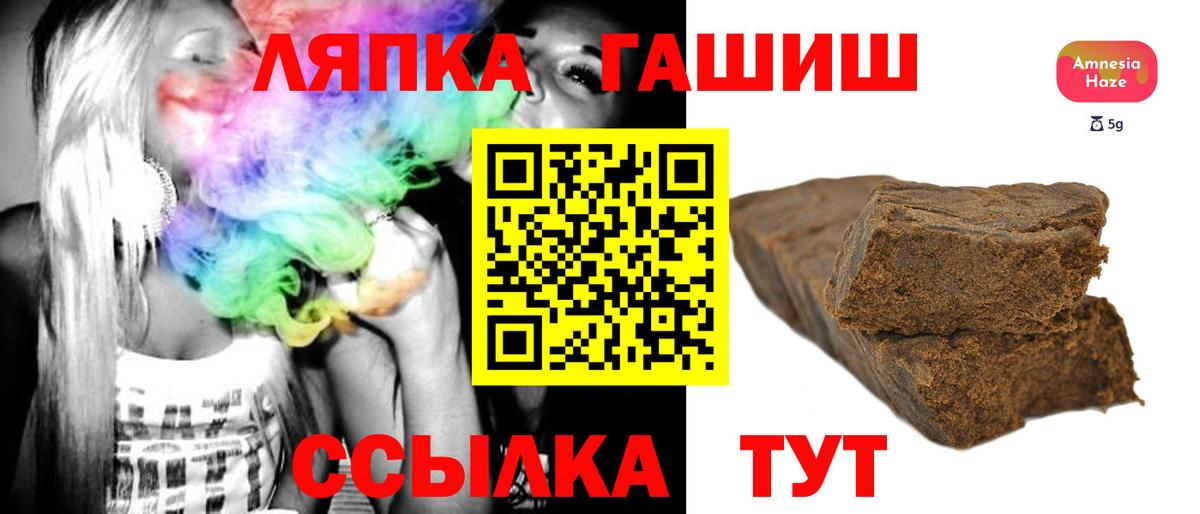 ГАШ AMNESIA HAZE  ГАШИШ гашик  что такое   Киров 