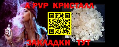 кристаллы Апшеронск