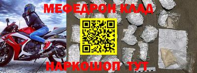 мефедрон мука Краснодар