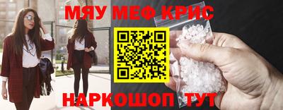 мефедрон мука Краснодар