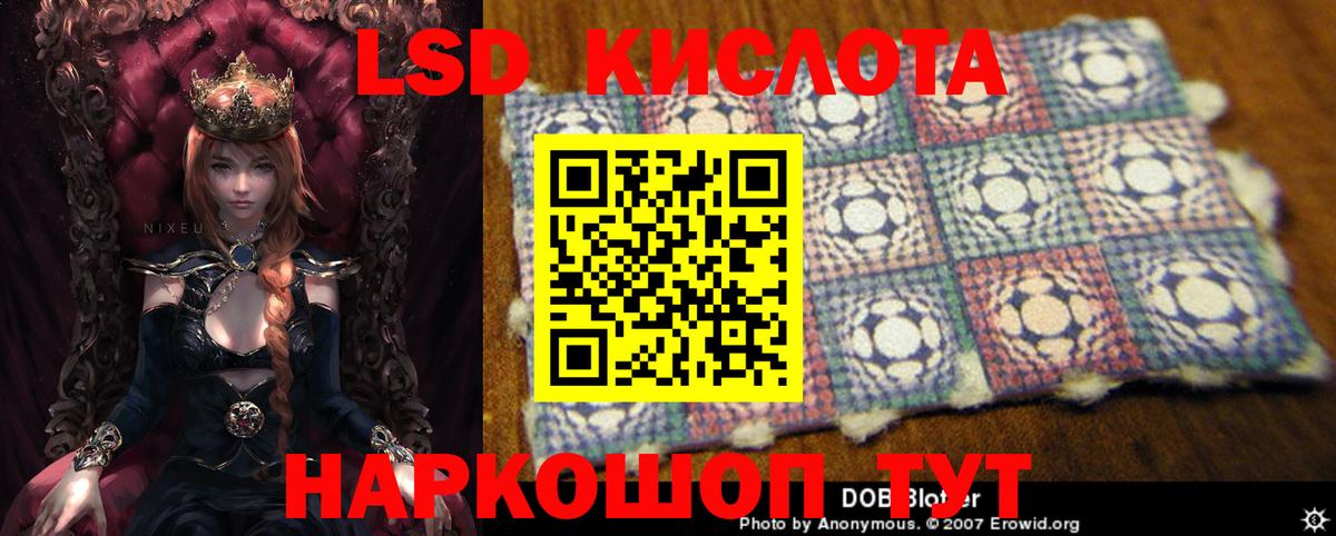 Лсд 25 экстази кислота Киров