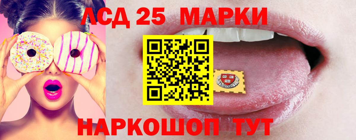 Лсд 25 экстази кислота Киров