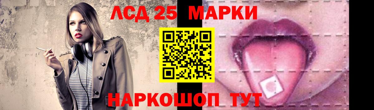 LSD-25 экстази ecstasy  LSD-25 экстази кислота  Киров 