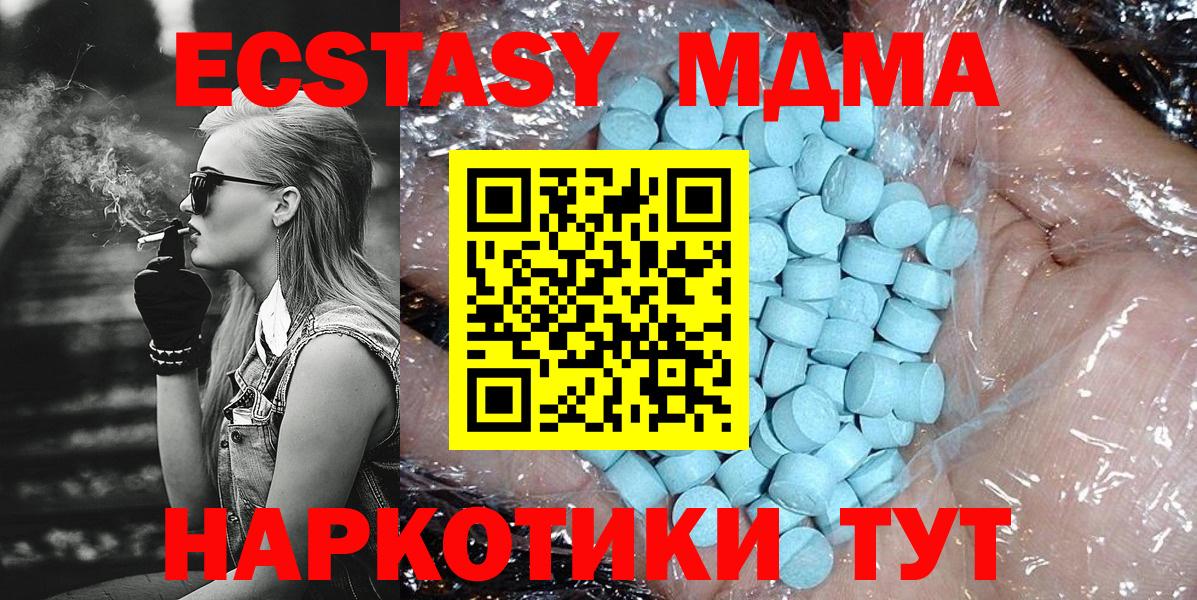 Киров  МДМА crystal  MDMA кристаллы  Вход с VPN 