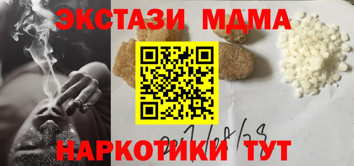 MDMA crystal Киров