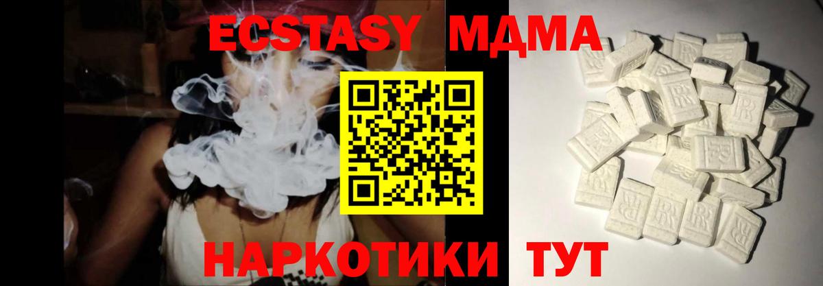 MDMA молли  Киров 