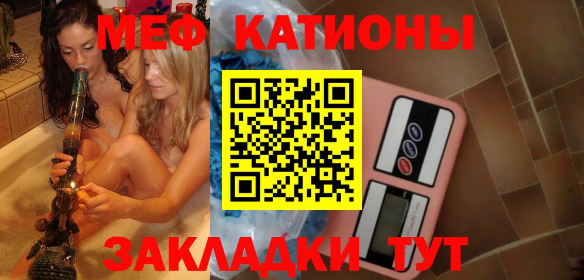 Мефедрон  Вход с VPN  МЯУ-МЯУ  МЯУ-МЯУ mephedrone  Меф mephedrone  купить наркоту  Киров 