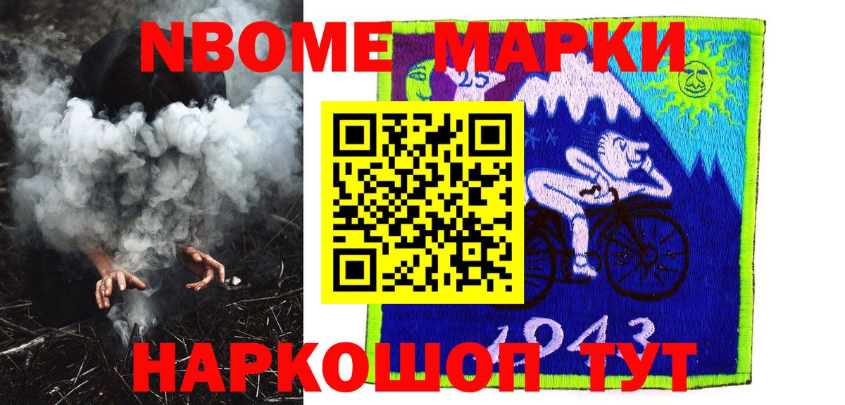 Марки 25I-NBOMe  Киров  Марки NBOMe 1,5мг 