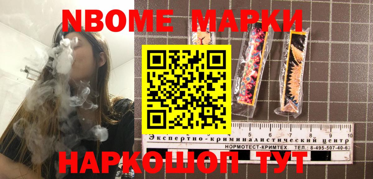 Марки N-bome 1500мкг  Вход с VPN  Киров  Марки N-bome 1500мкг 