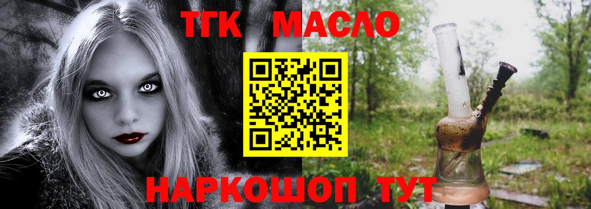 ТГК вейп с тгк Киров