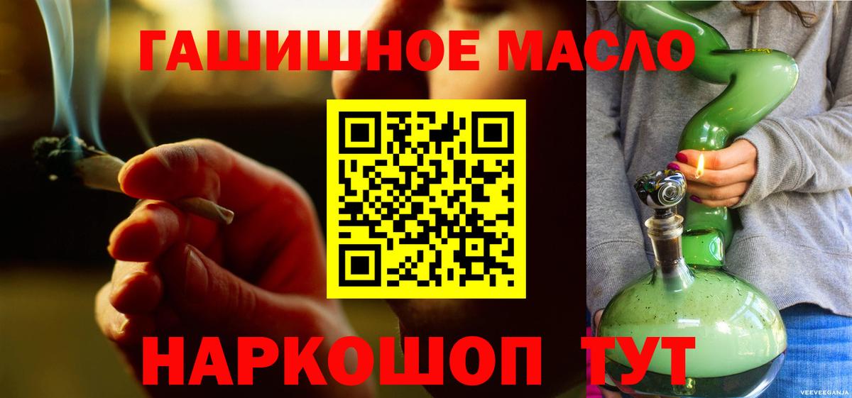 Дистиллят ТГК Wax  ТГК THC oil  KRAKEN сайт  Киров  Вход с VPN 