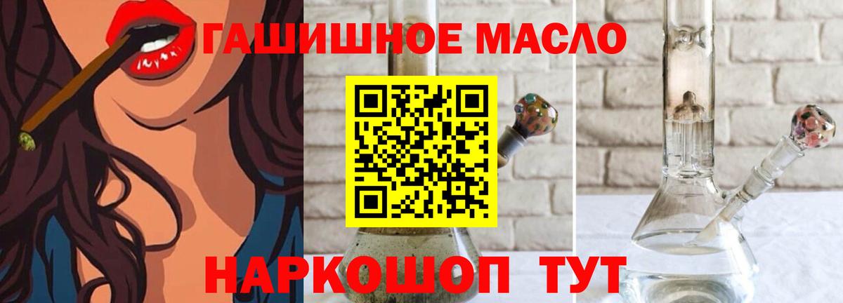 ТГК жижа Киров