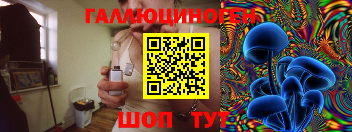 Псилоцибиновые грибы мицелий  Вход с VPN  закладки  Киров 